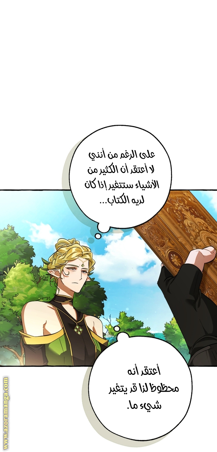 Read Trash of the Count's Family AR Manga Online