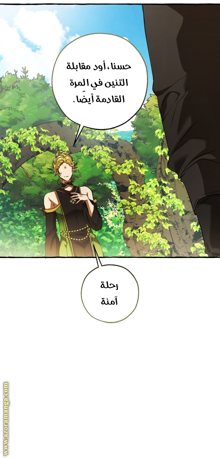 Read Trash of the Count's Family AR Manga Online