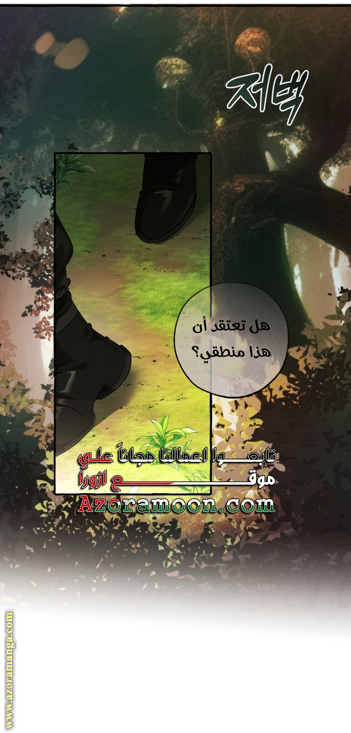 Read Trash of the Count's Family AR Manga Online