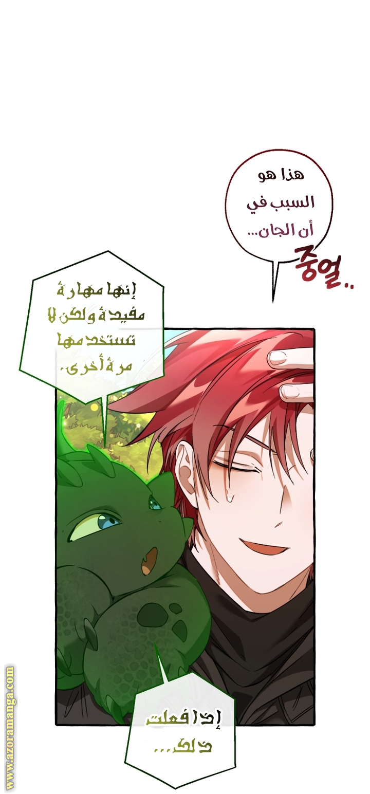 Read Trash of the Count's Family AR Manga Online