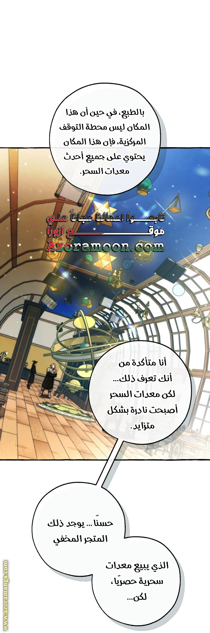 Read Trash of the Count's Family AR Manga Online