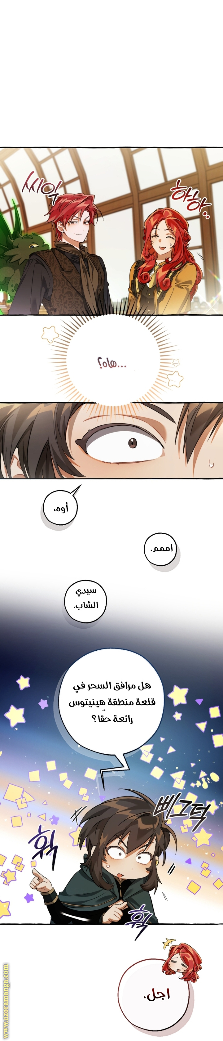 Read Trash of the Count's Family AR Manga Online