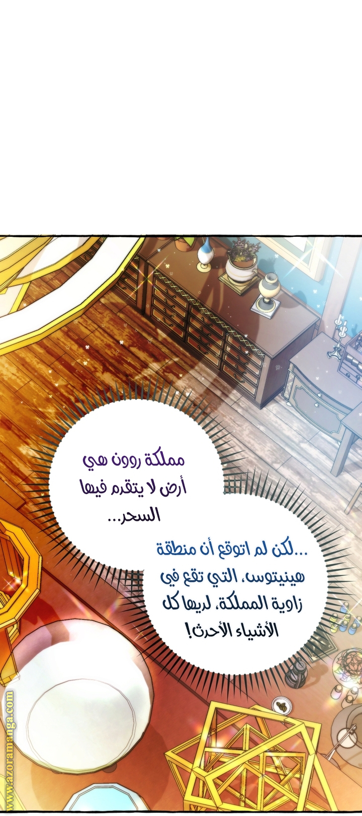 Read Trash of the Count's Family AR Manga Online