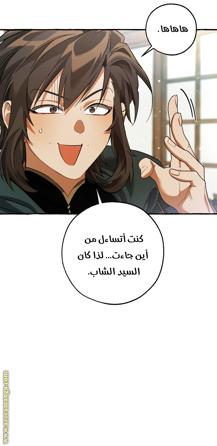 Read Trash of the Count's Family AR Manga Online