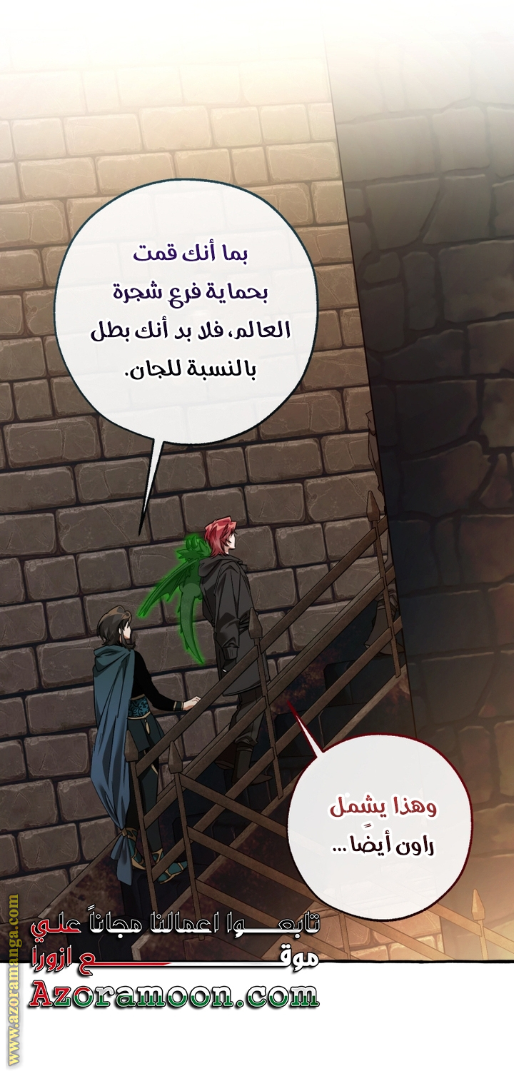 Read Trash of the Count's Family AR Manga Online