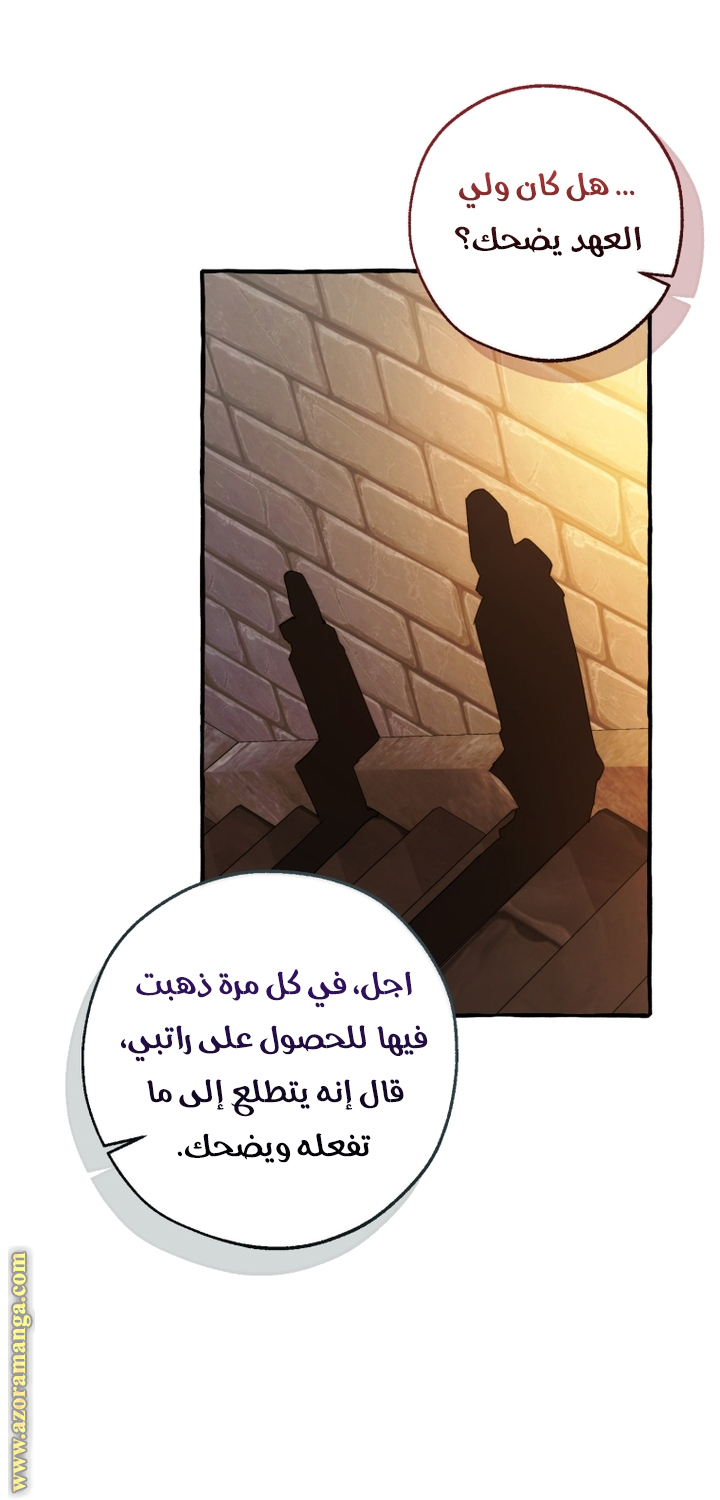 Read Trash of the Count's Family AR Manga Online