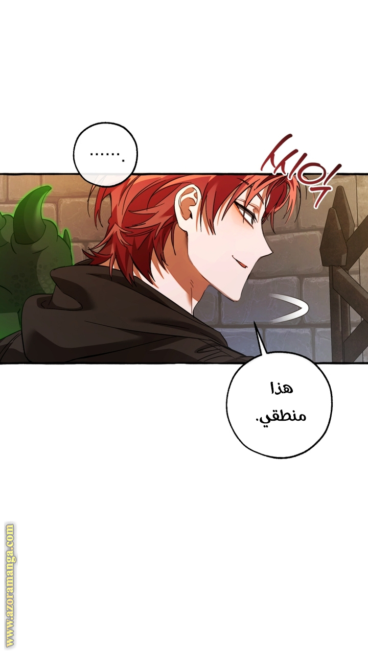 Read Trash of the Count's Family AR Manga Online