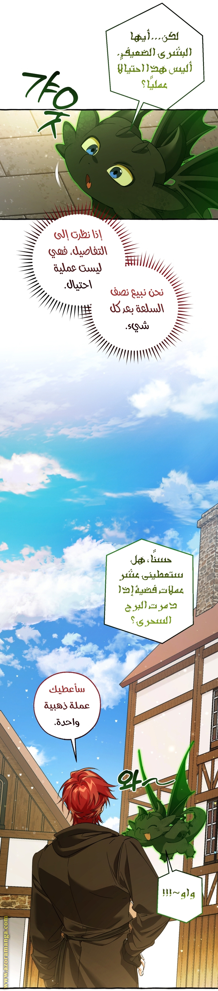 Read Trash of the Count's Family AR Manga Online