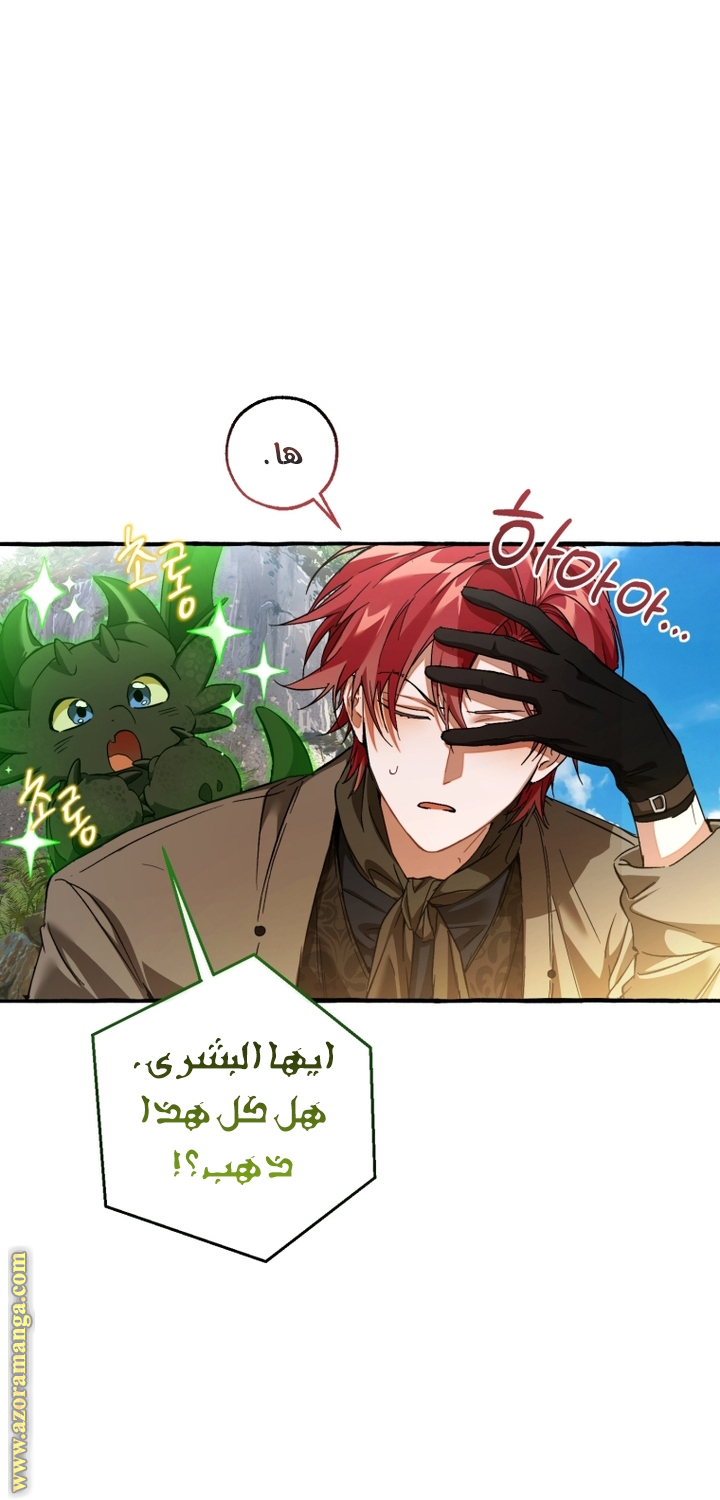 Read Trash of the Count's Family AR Manga Online