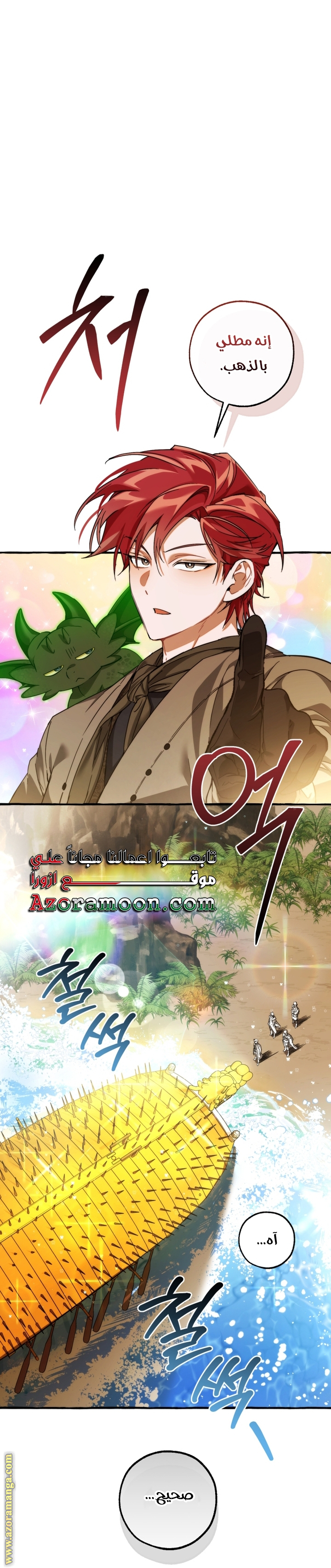 Read Trash of the Count's Family AR Manga Online