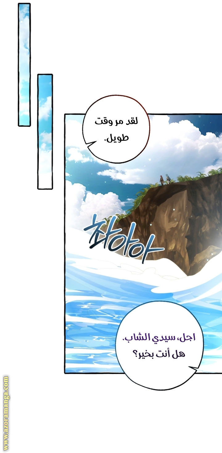 Read Trash of the Count's Family AR Manga Online