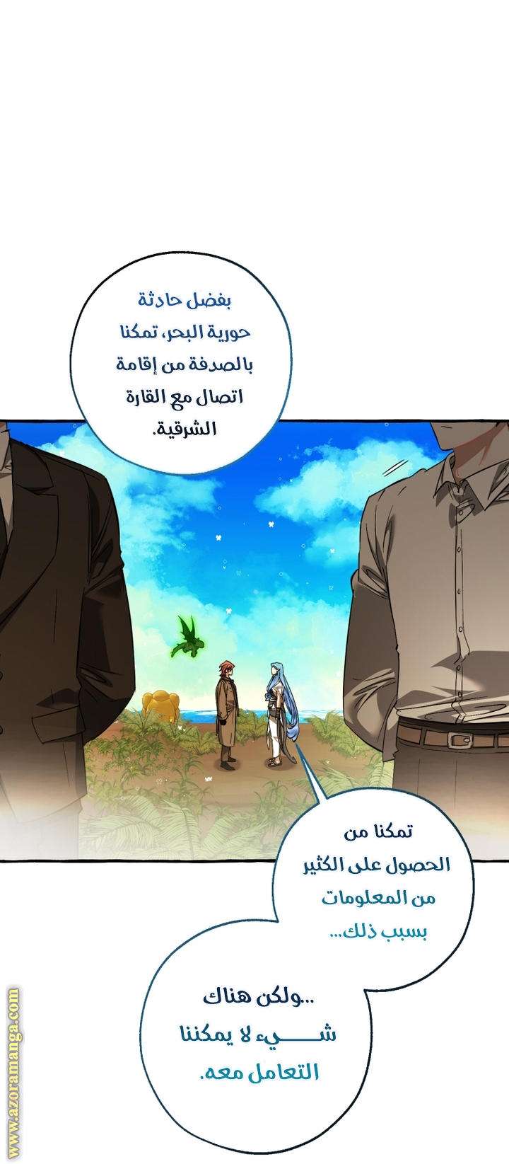 Read Trash of the Count's Family AR Manga Online