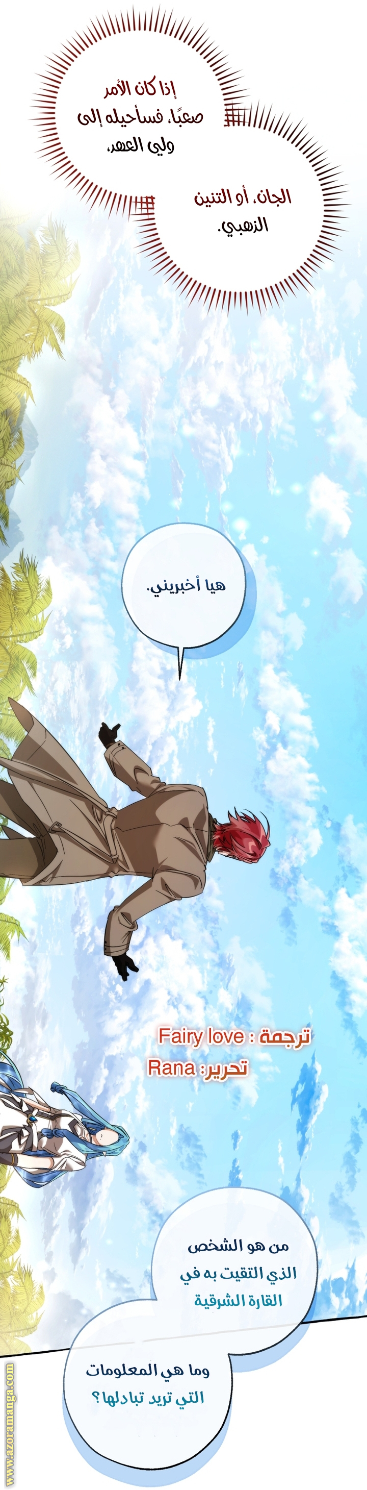 Read Trash of the Count's Family AR Manga Online