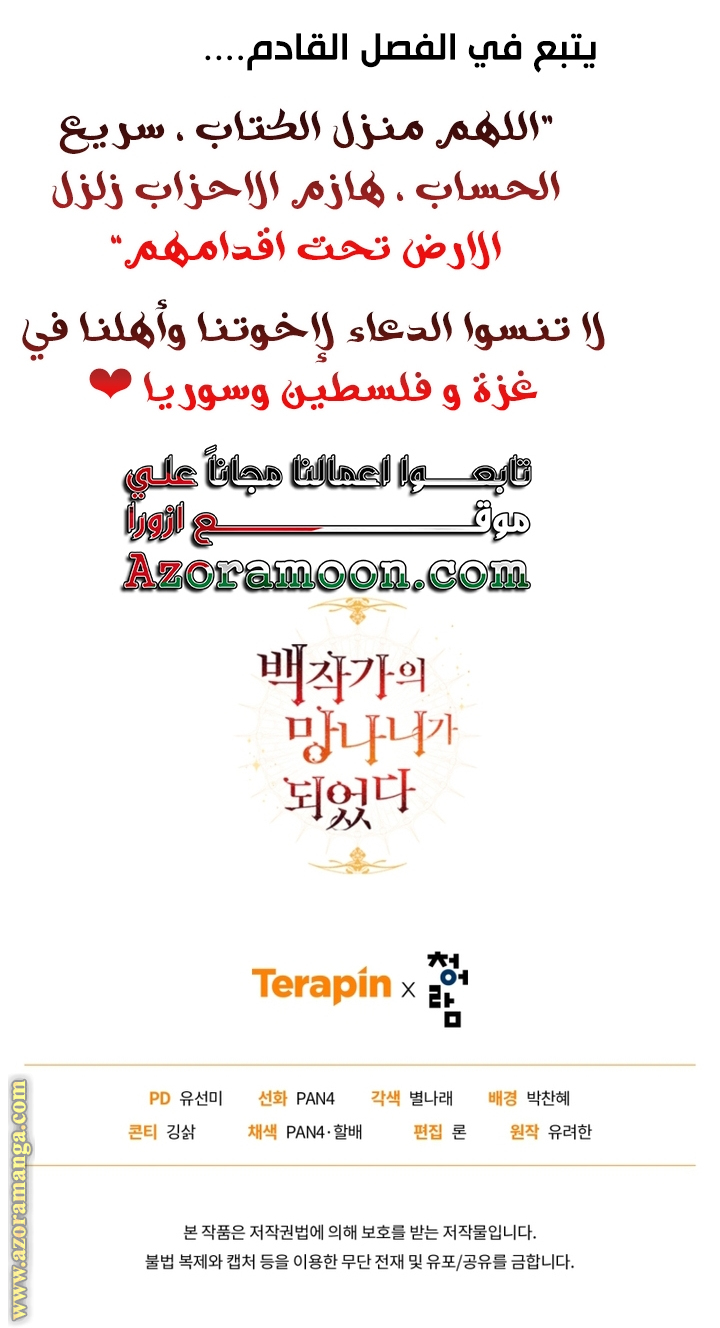 Read Trash of the Count's Family AR Manga Online