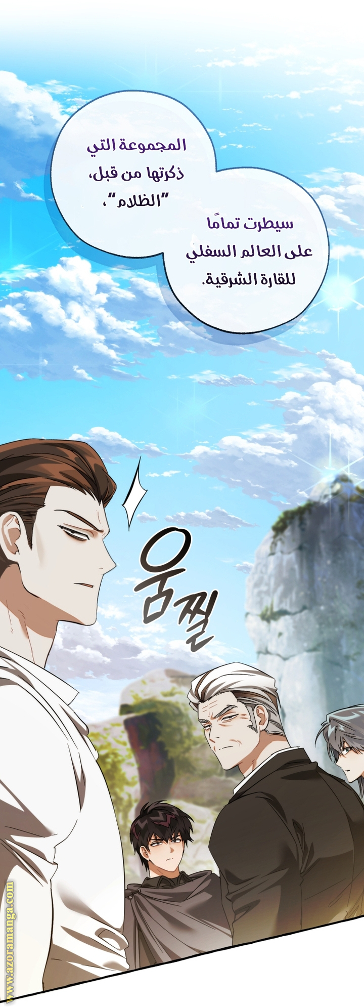 Read Trash of the Count's Family AR Manga Online