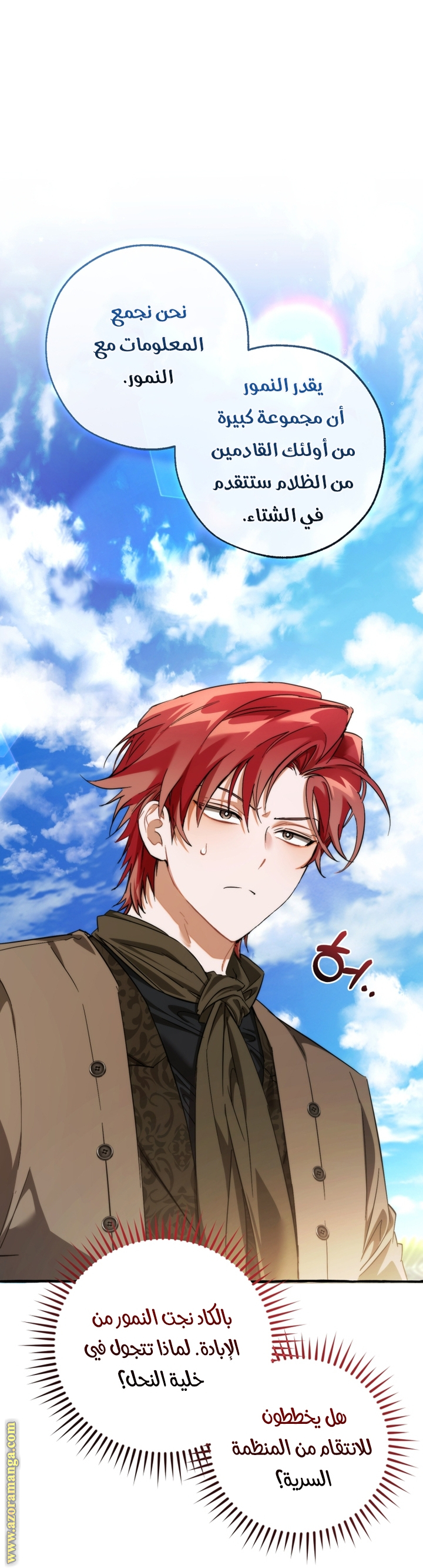 Read Trash of the Count's Family AR Manga Online