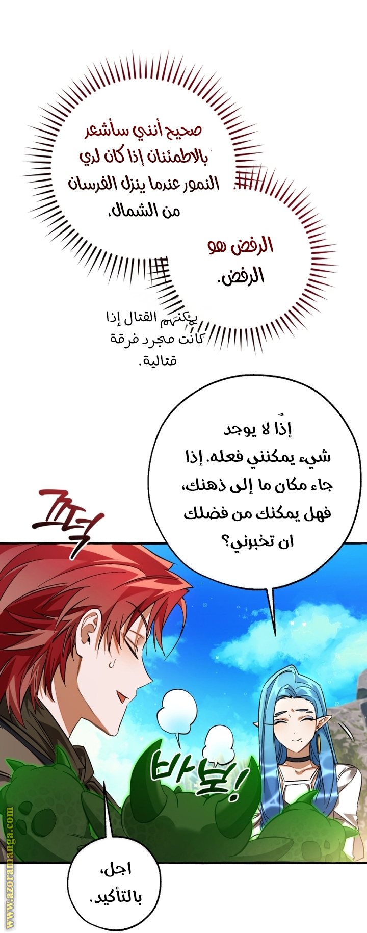 Read Trash of the Count's Family AR Manga Online