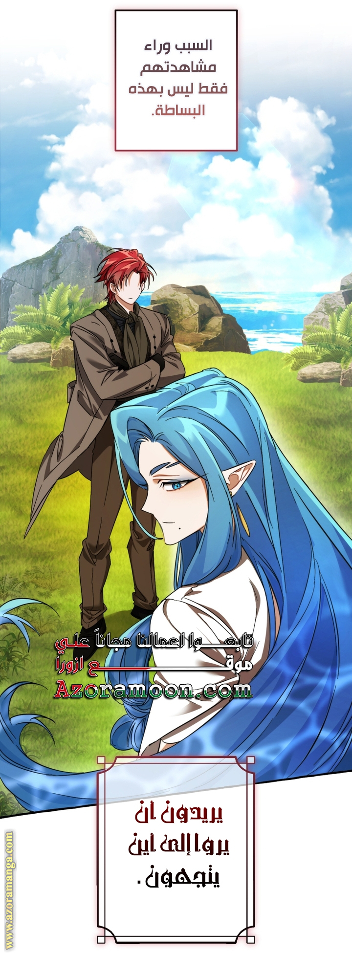 Read Trash of the Count's Family AR Manga Online