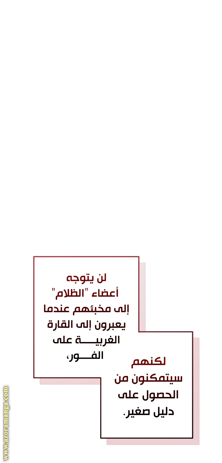 Read Trash of the Count's Family AR Manga Online