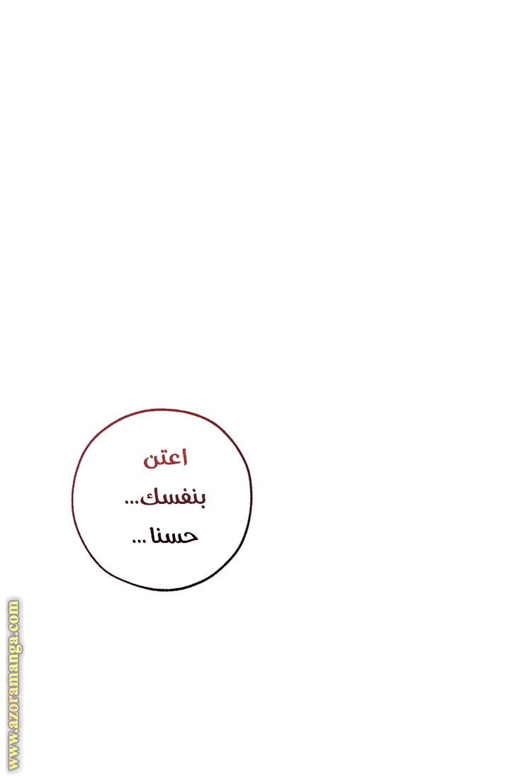 Read Trash of the Count's Family AR Manga Online