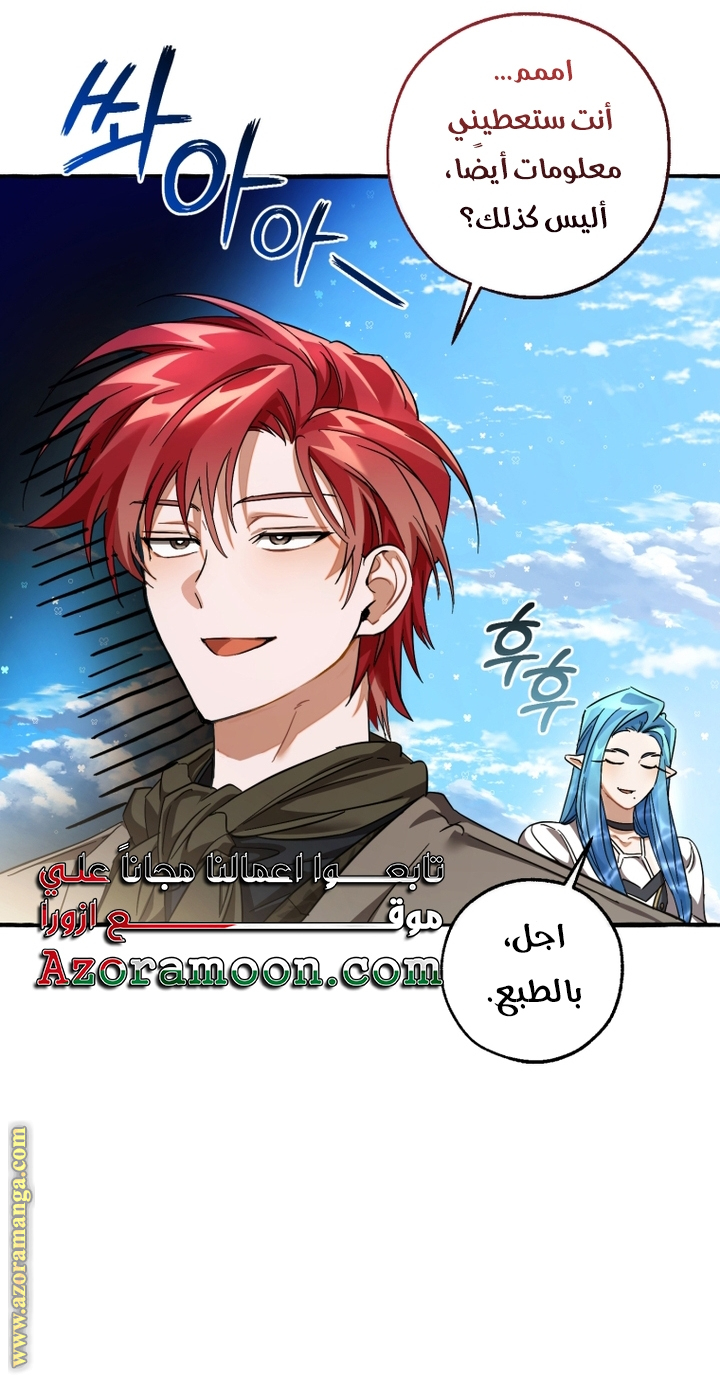 Read Trash of the Count's Family AR Manga Online