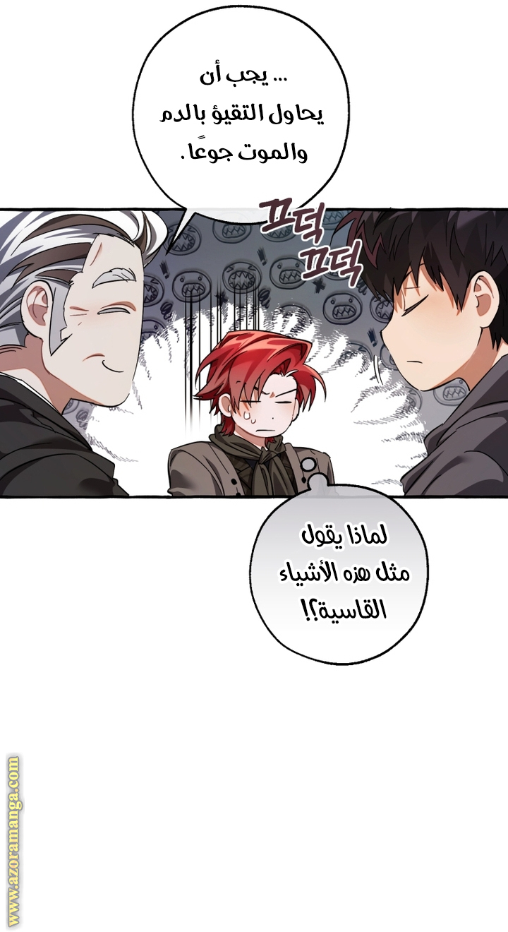 Read Trash of the Count's Family AR Manga Online