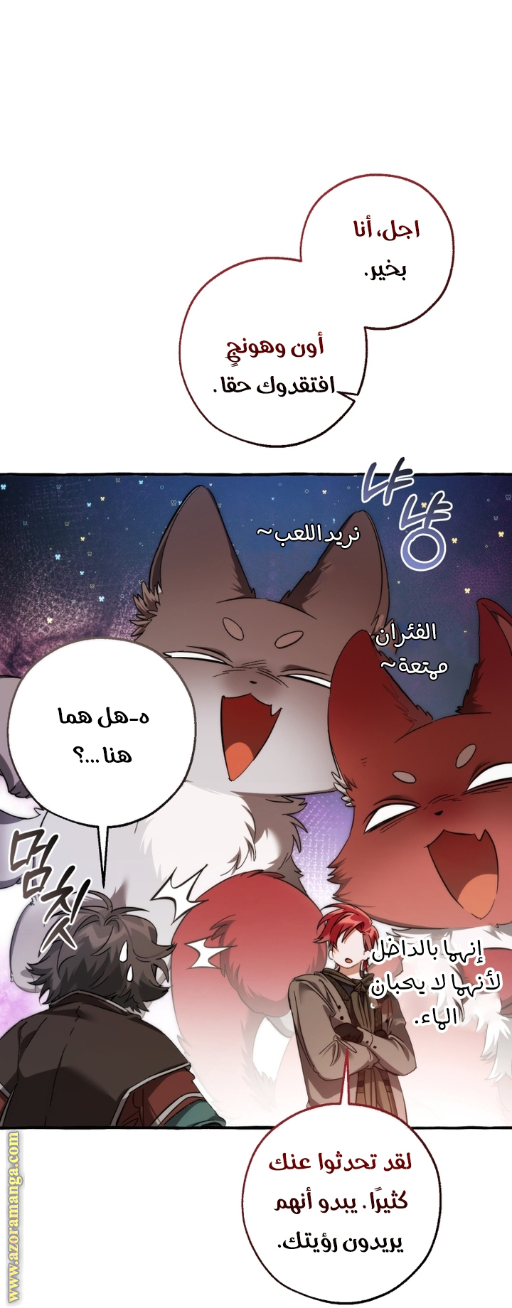 Read Trash of the Count's Family AR Manga Online