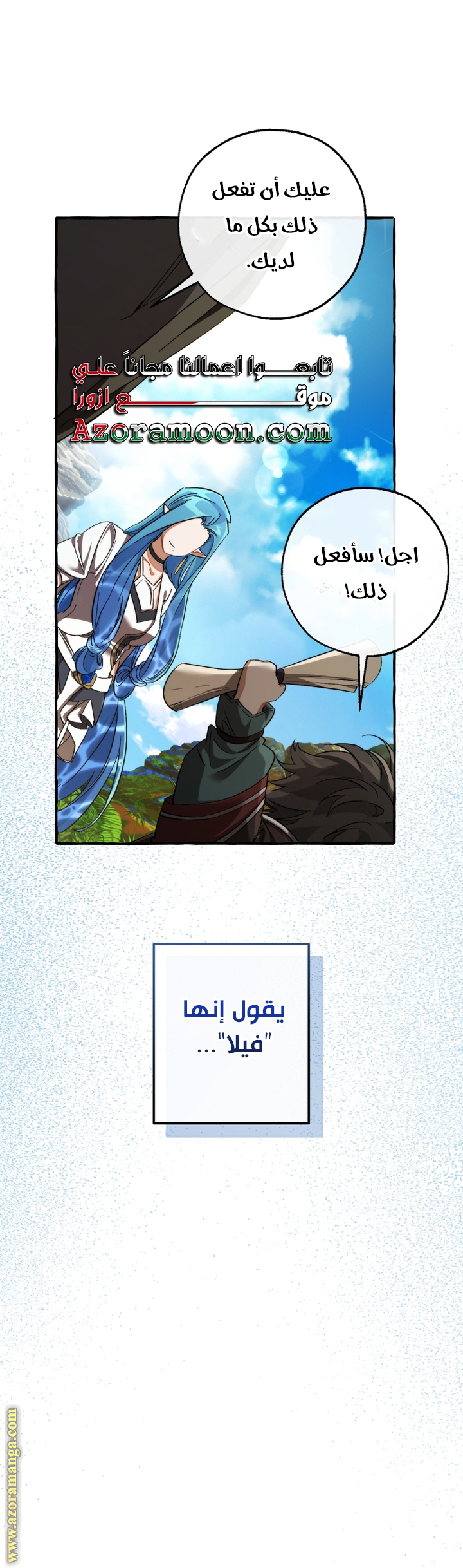 Read Trash of the Count's Family AR Manga Online