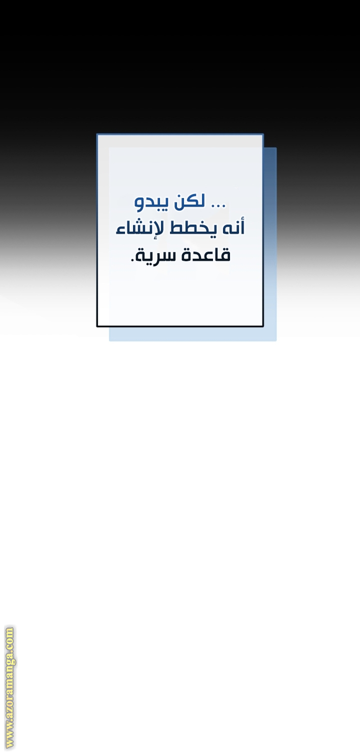 Read Trash of the Count's Family AR Manga Online