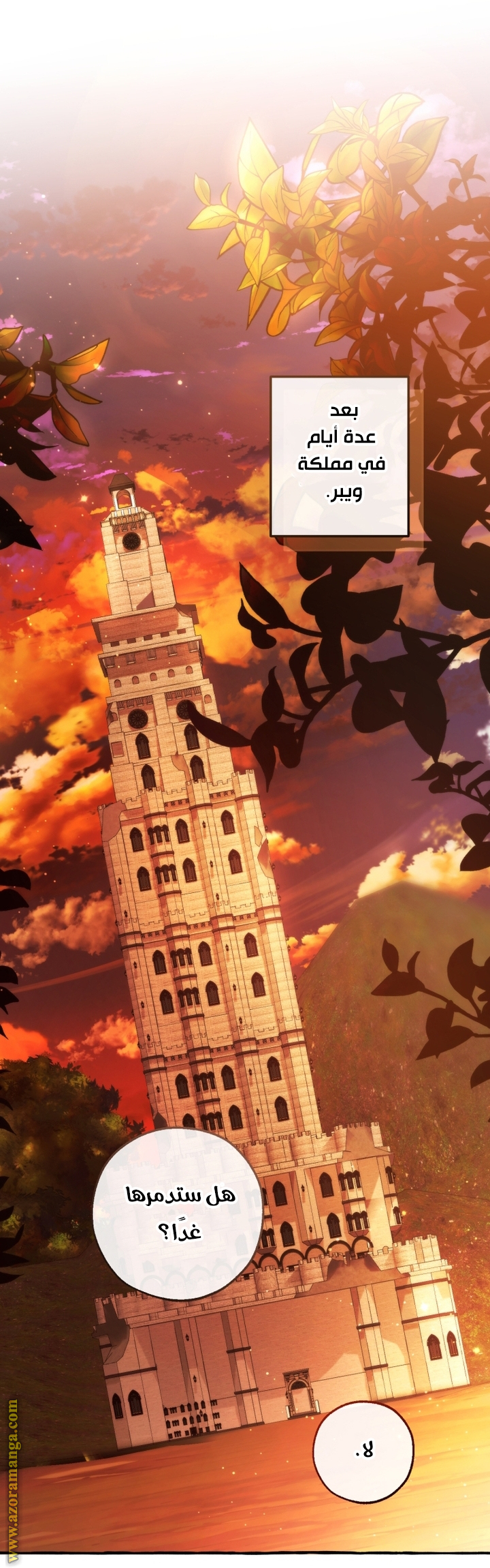 Read Trash of the Count's Family AR Manga Online