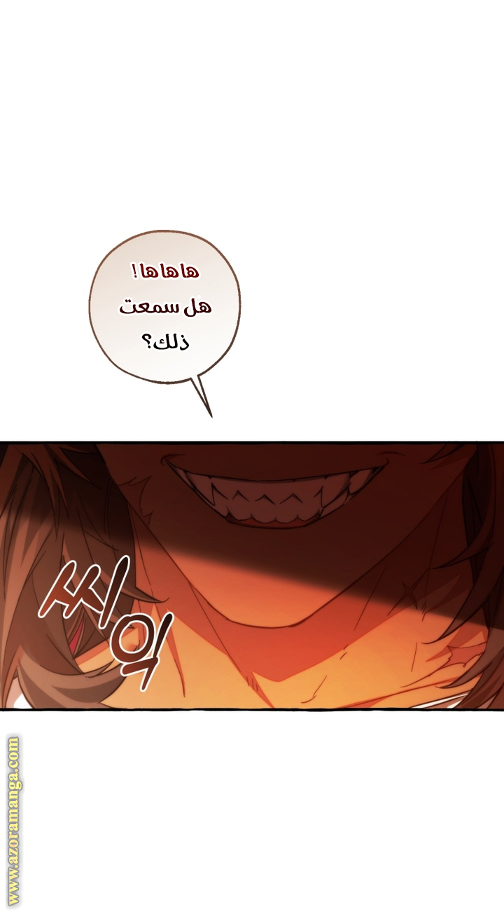 Read Trash of the Count's Family AR Manga Online