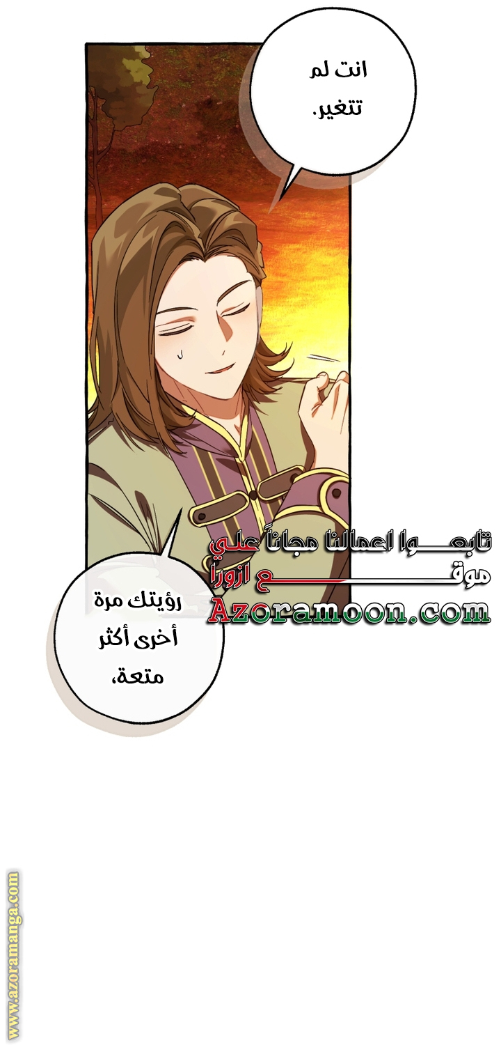 Read Trash of the Count's Family AR Manga Online