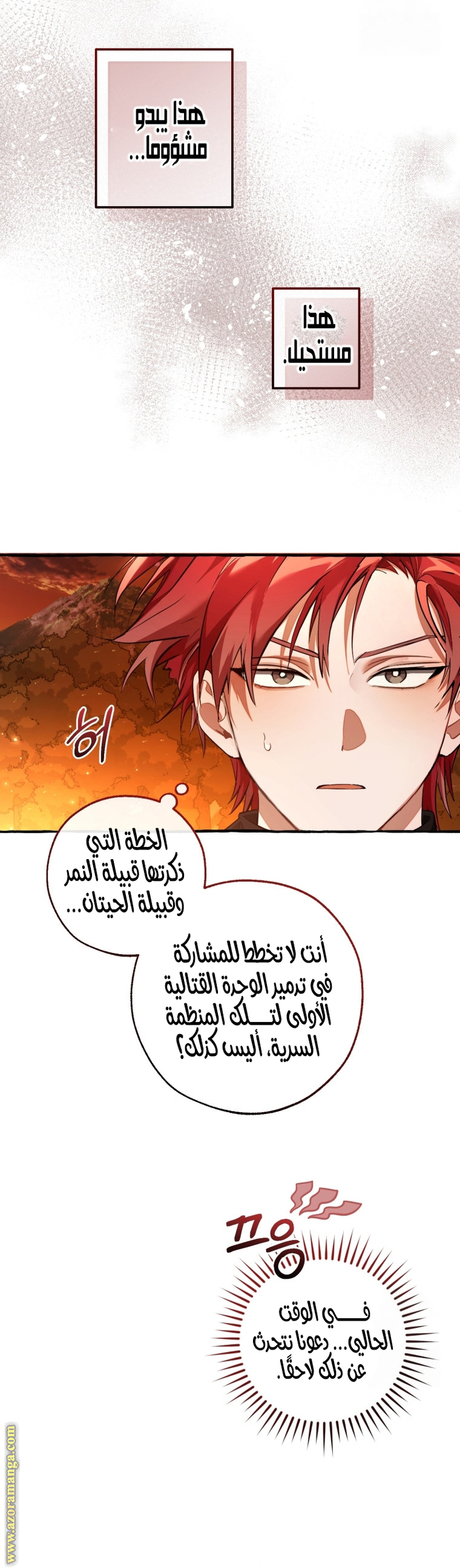 Read Trash of the Count's Family AR Manga Online