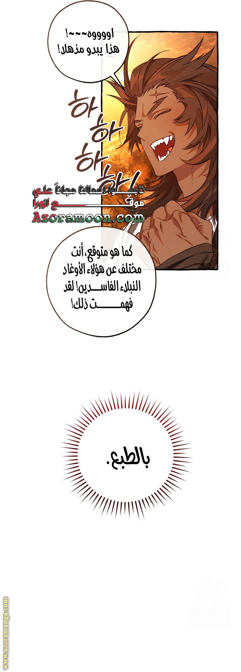 Read Trash of the Count's Family AR Manga Online