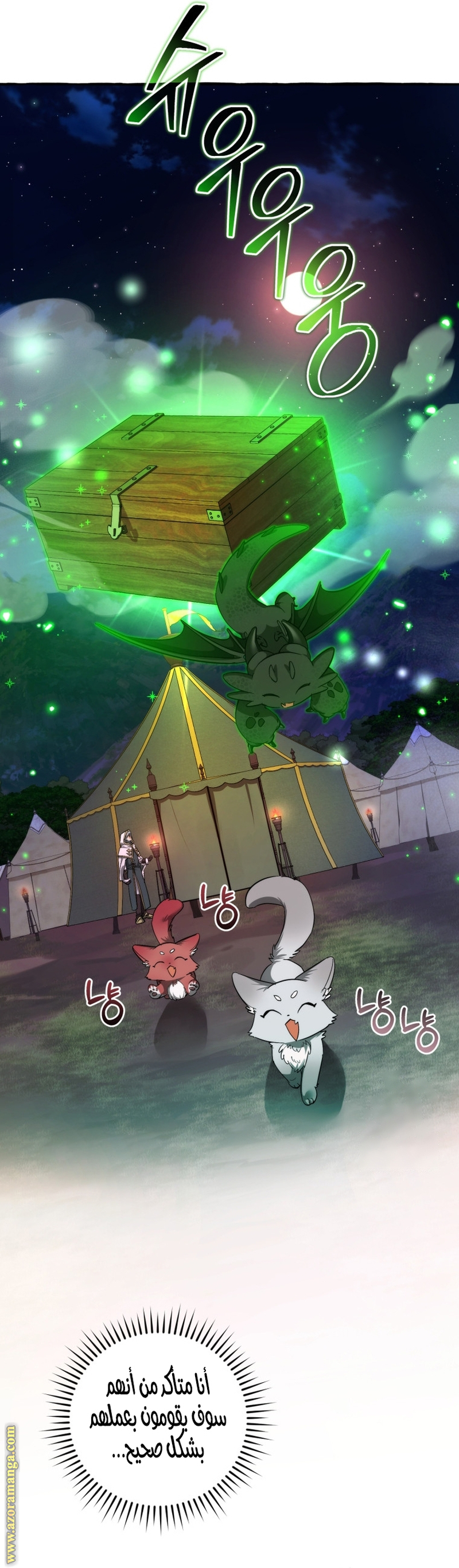 Read Trash of the Count's Family AR Manga Online