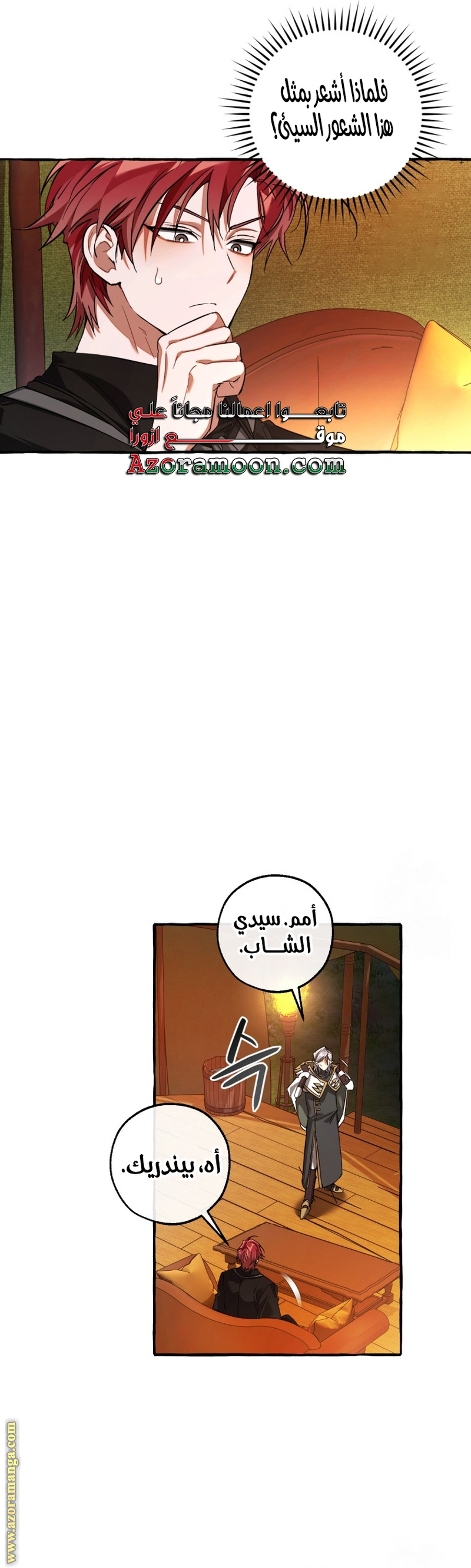 Read Trash of the Count's Family AR Manga Online