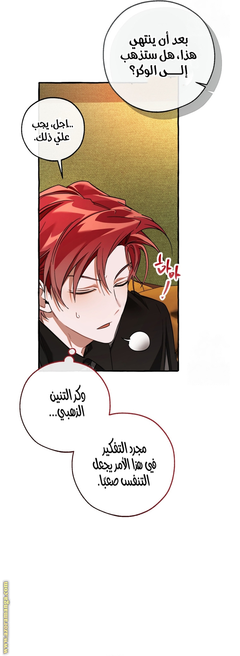 Read Trash of the Count's Family AR Manga Online