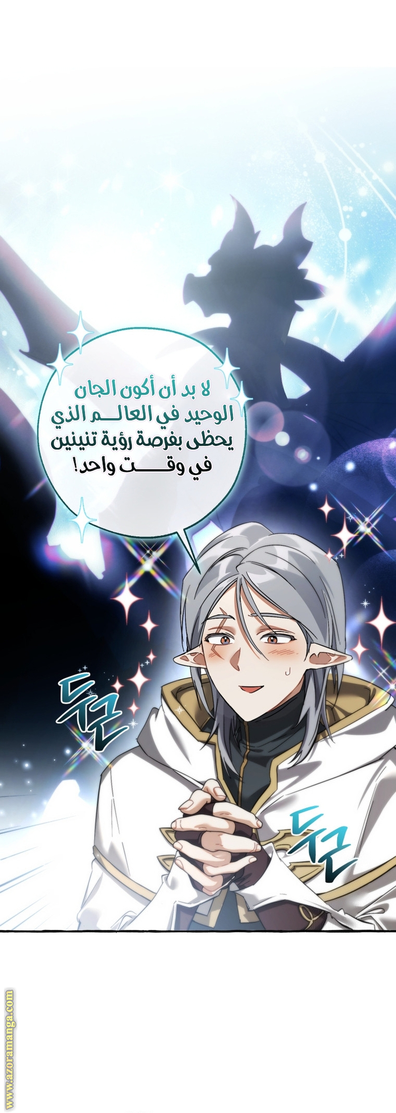 Read Trash of the Count's Family AR Manga Online