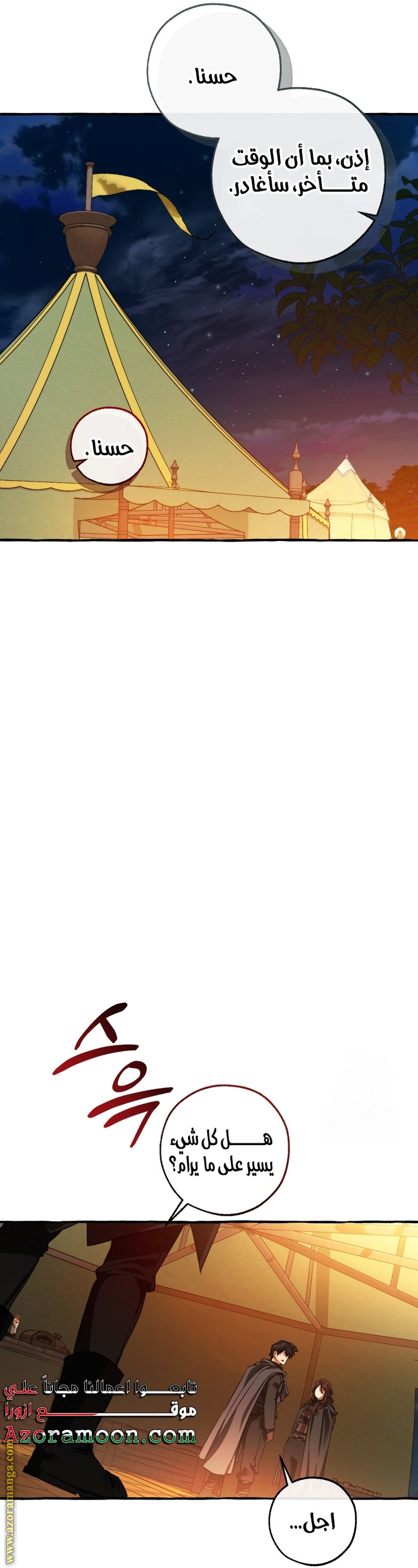 Read Trash of the Count's Family AR Manga Online