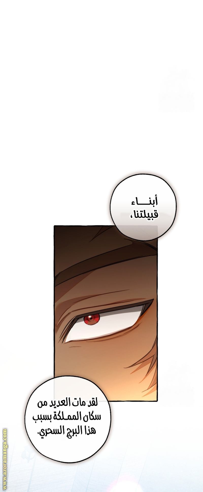 Read Trash of the Count's Family AR Manga Online