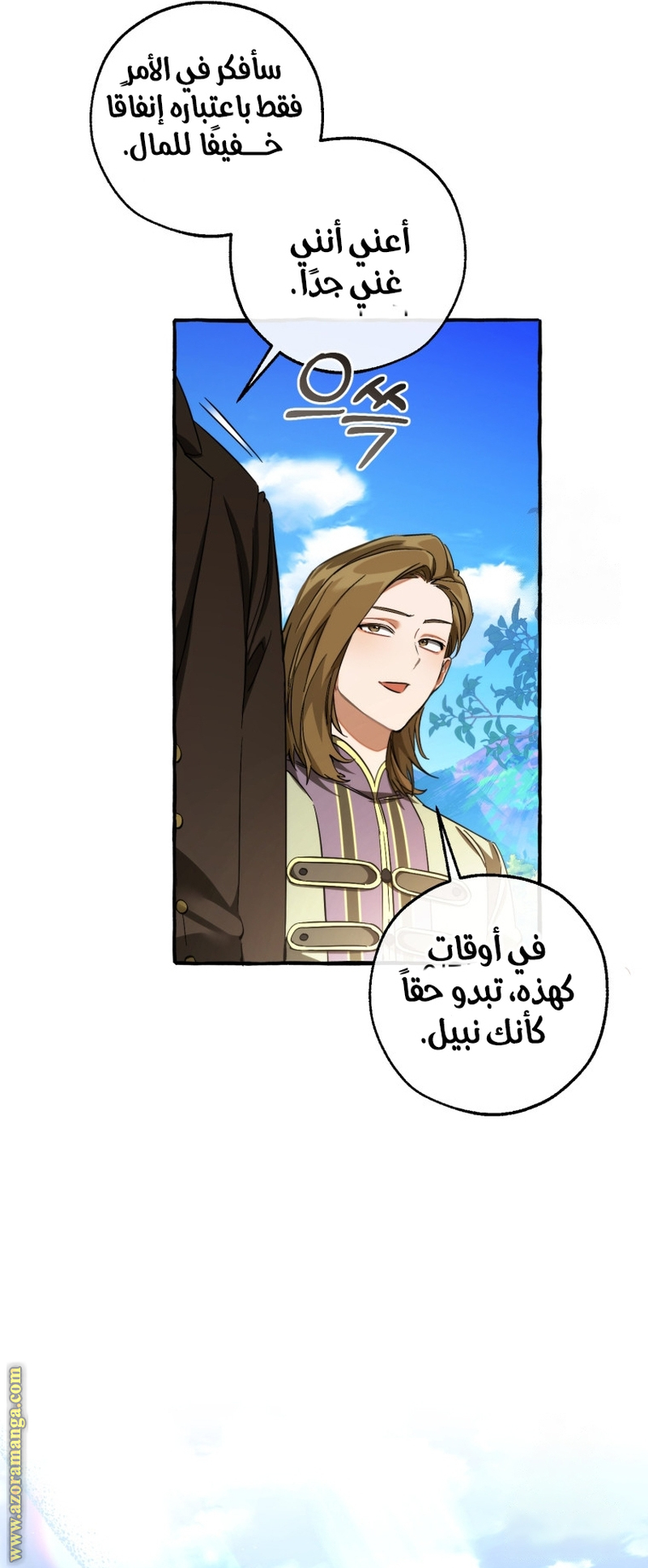 Read Trash of the Count's Family AR Manga Online