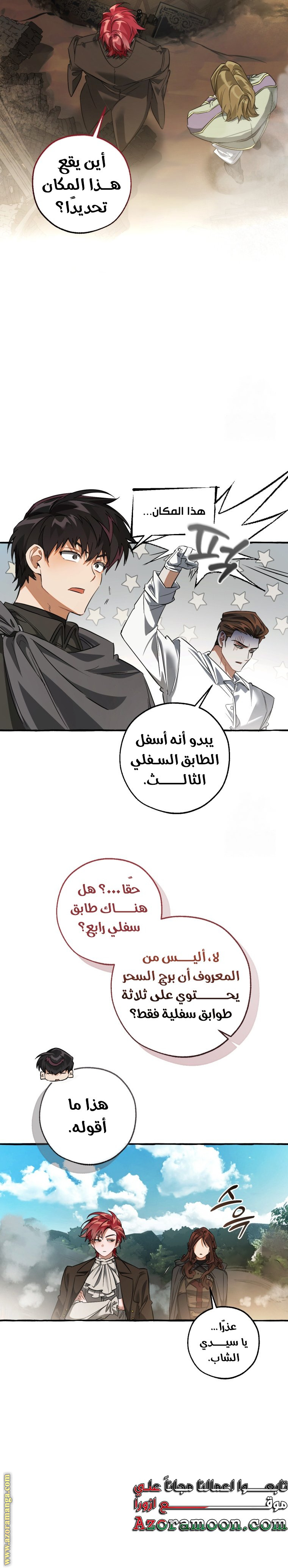 Read Trash of the Count's Family AR Manga Online