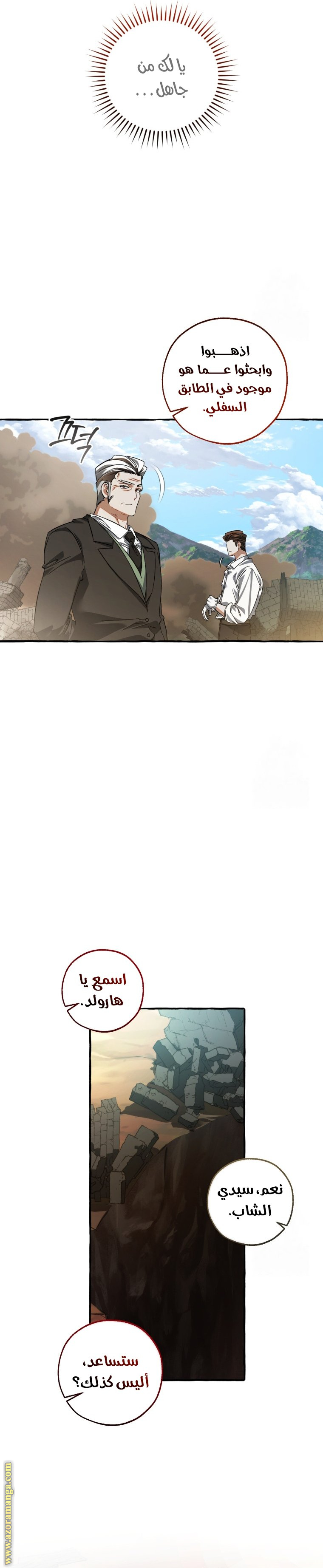 Read Trash of the Count's Family AR Manga Online