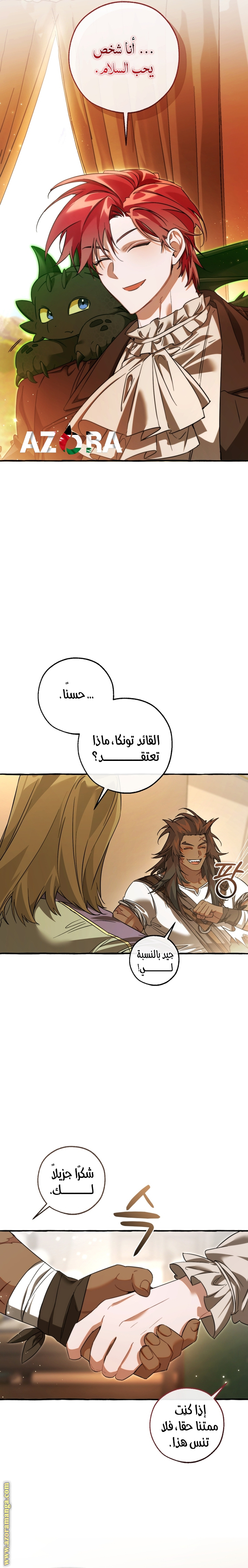 Read Trash of the Count's Family AR Manga Online