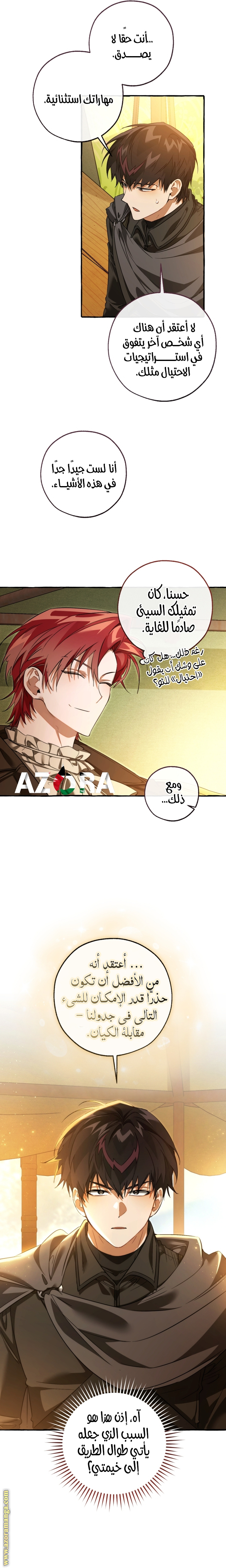 Read Trash of the Count's Family AR Manga Online