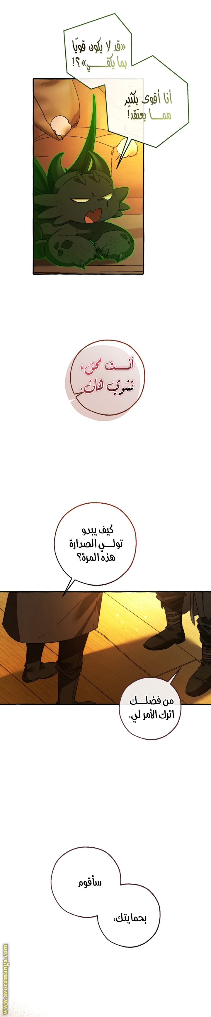 Read Trash of the Count's Family AR Manga Online