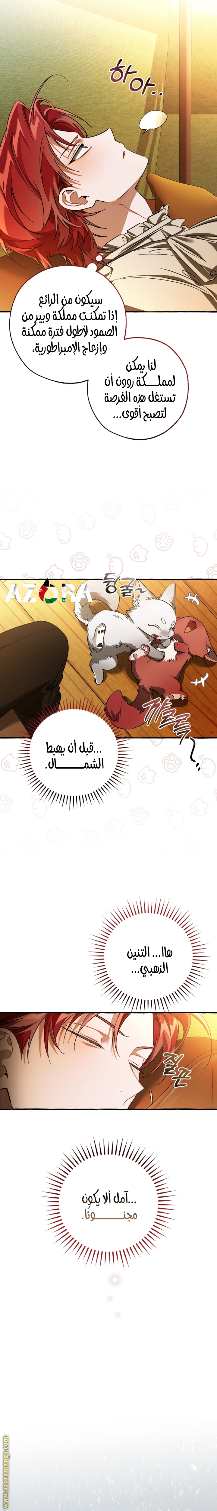 Read Trash of the Count's Family AR Manga Online