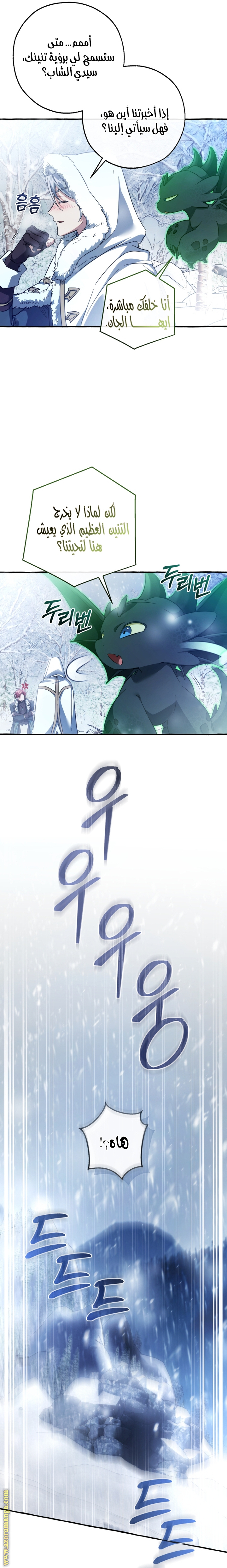 Read Trash of the Count's Family AR Manga Online