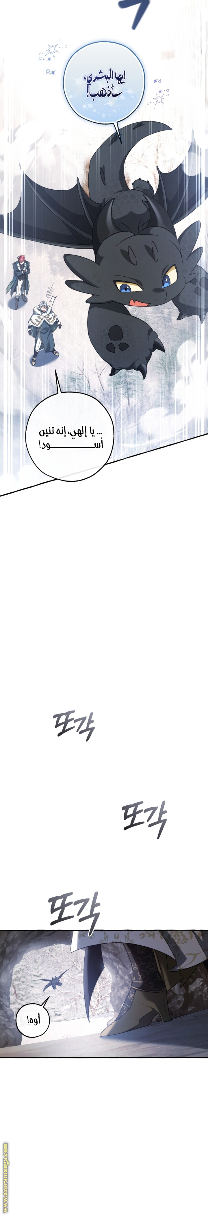 Read Trash of the Count's Family AR Manga Online