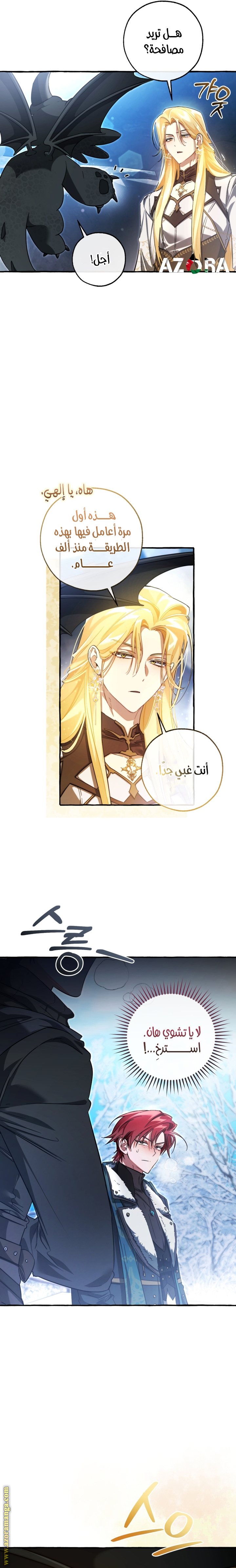 Read Trash of the Count's Family AR Manga Online